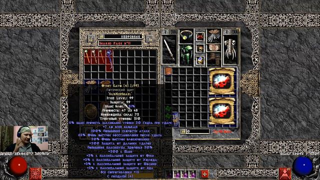 Diablo 2 Zy-EL 4.4c Крафт Уник чарм. РВ. Элитим вещь в Артифакт. 30 Навыков. Зуель Свиток.
