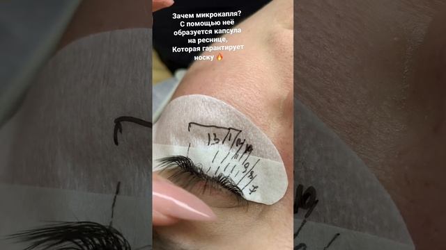 #обучениенаращиваниюресниц #ресницы #eye #eyebrow #beauty #nail #makeup #beautymakeup #подольск