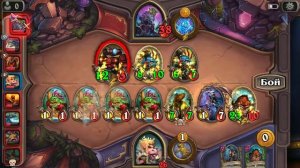 Hearthstone ➤ Поля сражений  2➤ Звери