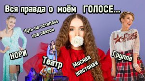 ВСЯ ПРАВДА О ГОЛОСЕ И ЖИЗНИ / DIVNA ПОЁТ / МОСКВА НЕ ЖАЛЕЕТ
#DIVNA #музыка #ГОЛОС