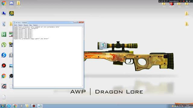 как сделать вирус смотреть онлайн