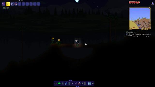 Как открыть сундук? | #terraria смотреть онлайн