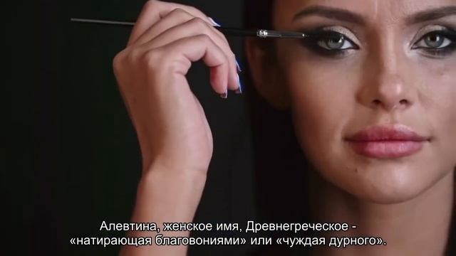 Значение имени Алевтина. Толкование судьба характер