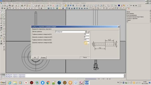 Для тех кто сверлит под конфирматы диаметром 8 мм смотреть онлайн