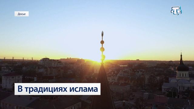 В традициях ислама