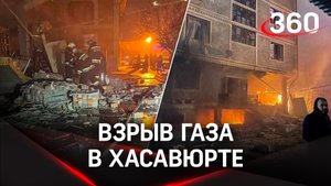Газ взорвался на первом этаже пятиэтажки в Хасавюрте. После детонации начался пожар. Видео с места