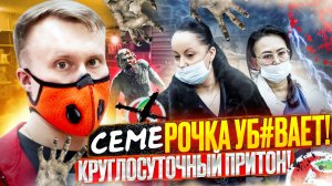 ИСТОРИЯ ОБМАНА!КРУГЛОСУТОЧНАЯ ПРОСРОЧКА ДЛЯ ЗОМБИ!ДЕНЬГИ РЕШАЮТ ВСЁ!