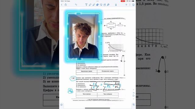 Номер 12 из ОГЭ 2023 по физике #ЕГЭФизика #EXAMhack #ОГЭФизика