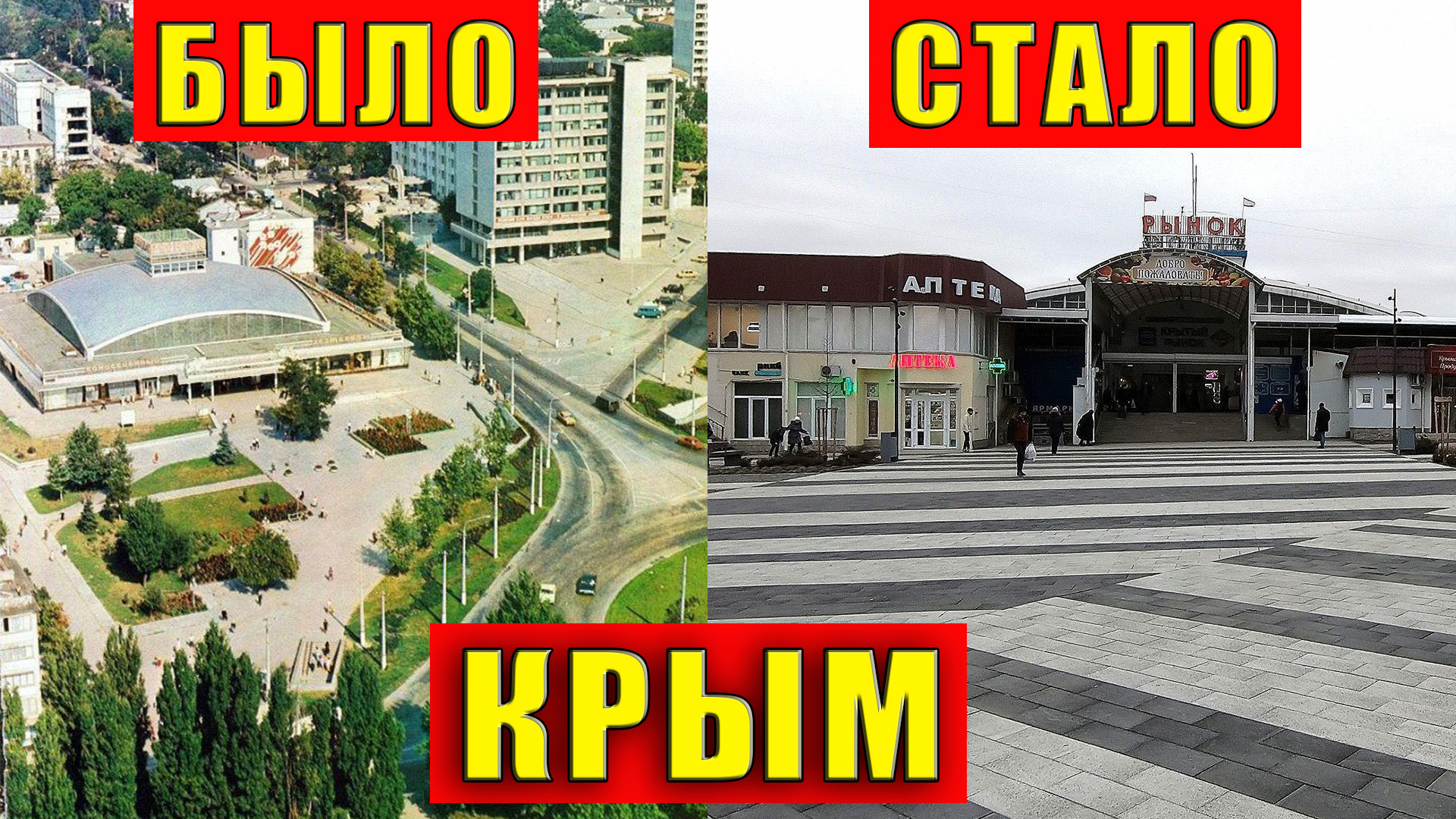 Площадь городов Крыма