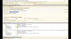 Конвертация данных 2.1. Урок 11. Обработчик события После загрузки для ПКО