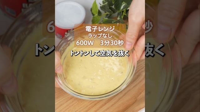 レンジで簡単！低脂質✨しっとりふわふわ?おからのチョコバナナケーキ?便秘解消? #ダイエットスイーツ #簡単レシピ #ヘルシースイーツ смотреть онлайн