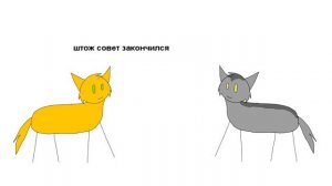 Коты Воители в двух словах/третий цикл/Знак трех