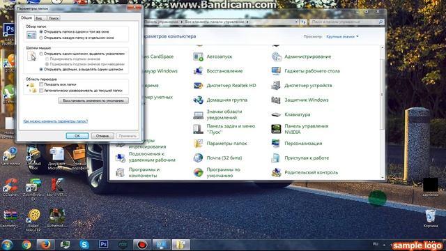 Как изменить формат файлов на Windows 7? смотреть онлайн