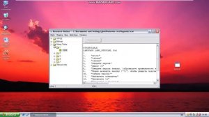 Как изменить текст Приветствие в Windows XP?