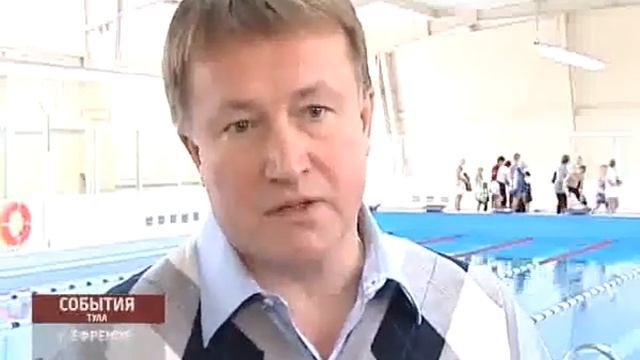 Открытие бассейна 