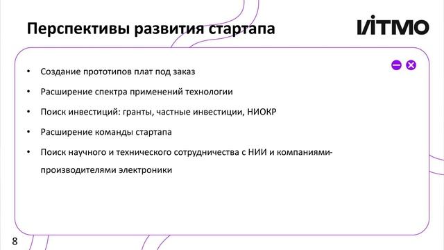 Печать электроники с помощью лазера и экологических материалов смотреть онлайн