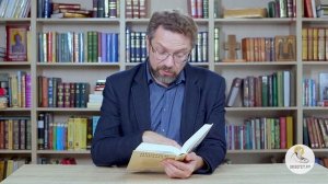 Книга пророка Иезекииля. Глава 44. Андрей Десницкий. Ветхий Завет