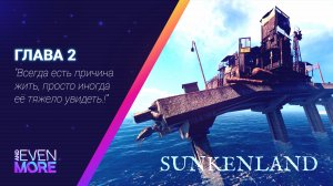 Строю виллу на острове! ►Sunkenland: Chapter 2 - Gameplay PC