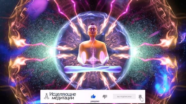 ПРЕМЬЕРА! Священная Мантра для Исцеления Всего Организма и Клеток ДНК ֍