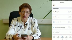 Урок 15. ЕМИАС