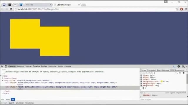 How to HTML/CSS: Урок 13. Как работают свойства margin и padding смотреть онлайн