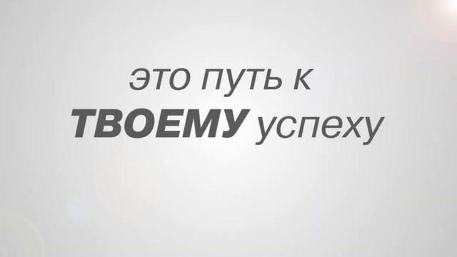 Русмедиа. Работа в команде профессионалов! смотреть онлайн