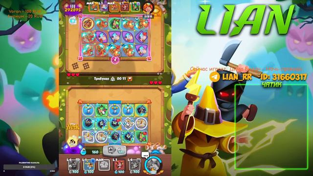 RUSH ROYALE 19.0 | STREAM | PVP|COOP ОБЩЕНИЕ