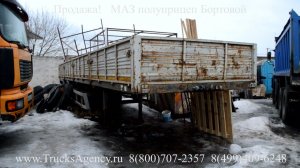 Продажа!   Полуприцеп Бортовой МАЗ 938660