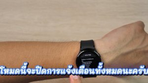 รีวิว Samsung Galaxy Watch4 สุดทุกฟังค์ชั่น วัดการกรน วัดมวลรวมร่างกาย วัดทุกอย่าง สุดคุ้ม 7,990.-