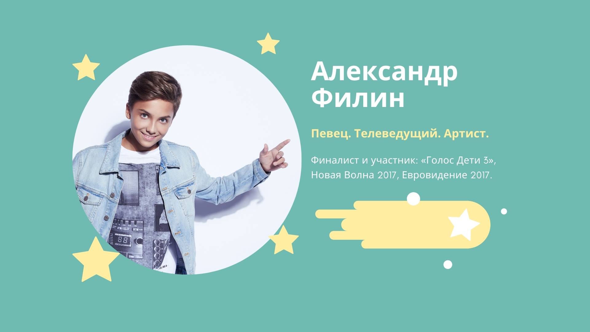 Тизер эфира с Александром Филиным