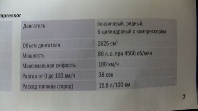 Полицейские машины мира №9 смотреть онлайн