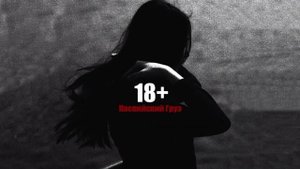 Каспийский Груз, Rigos, Slim - 18+ (Izzamuzzic Remix) #каспийскийгруз #каспийский #18 #18+ #бюст #o