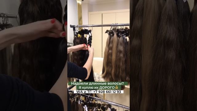 Сколько стоит 100 грамм натуральных волос?