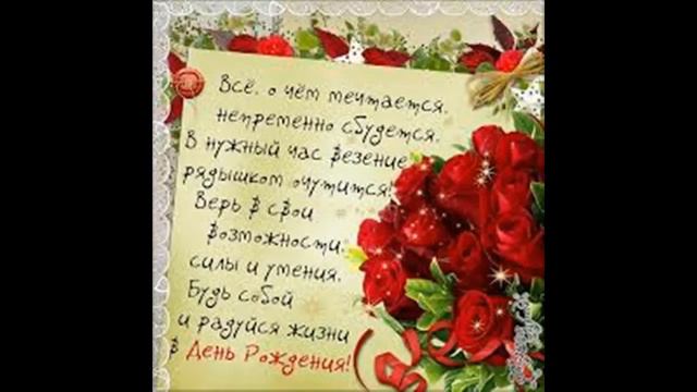 с днем рожденья ОЛЕЧКА смотреть онлайн