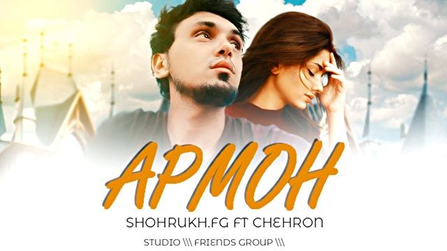 АРМОН (SHOHRUKH.FG ft CHEHRON) 2022 ARMON смотреть онлайн