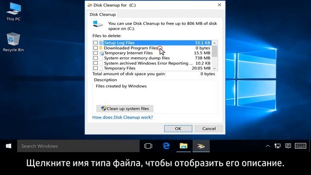 Удаление временных файлов с помощью программы очистки диска в Windows | HP Support