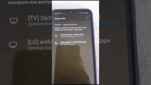 как вывести экран телефона на телевизор