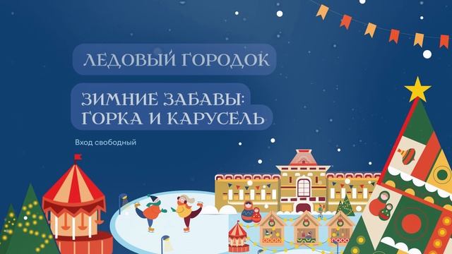 График работы нижегородской ярмарки в новогодние праздники РАСПИСАНИЕ ЯРМАРКА - смотреть видео онлайн от "Телеканал "ННТВ"" в хорошем качес