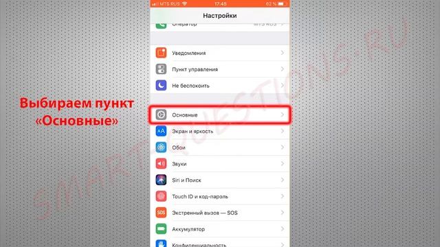 Как на Apple iPhone включить вспышку при звонке и SMS?