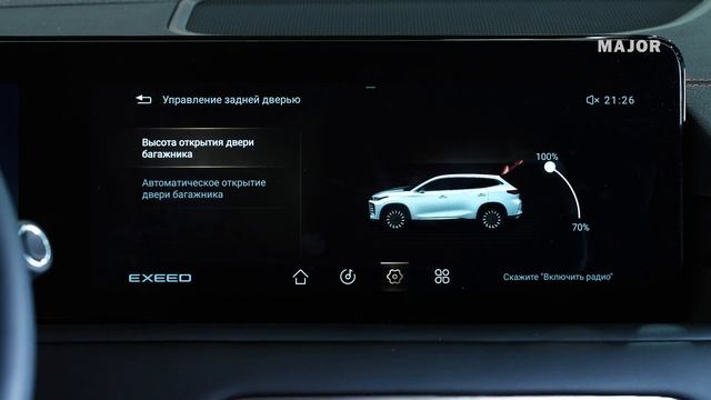 Инструкция Exeed TXL 2022 от Major Auto