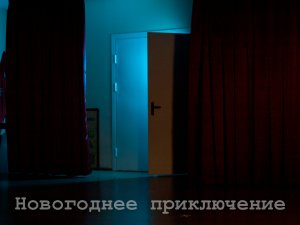 Короткометражный фильм:" НОВОГОДНЕЕ ПРИКЛЮЧЕНИЕ" ( AP studio official video) 2024