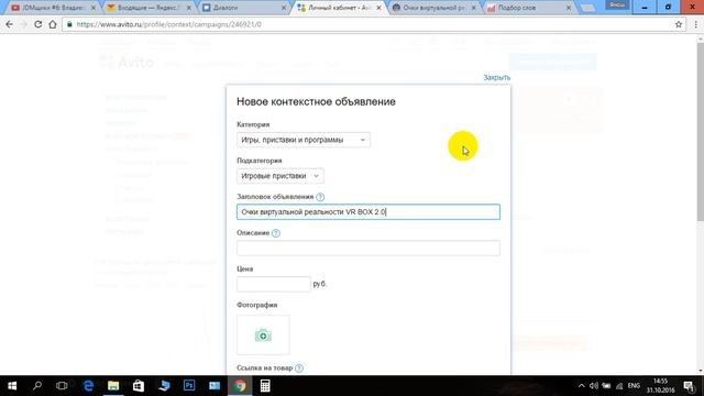 Настройка Авито Контекст - пошаговая инструкция!