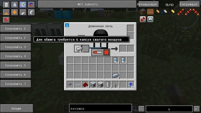 Гайд по Industrial Craft 2 - Слиток закаленного железа ( сталь ). Minecraft 1.7.10 смотреть онлайн