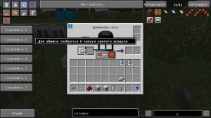 Гайд по Industrial Craft 2 -  Слиток закаленного железа ( сталь ). Minecraft 1.7.10