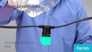Уличная гирлянда Белт-лайт