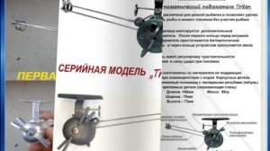 удочка Автоподсекатель Triton  для донки рыбалка  автоматический подсекатель
