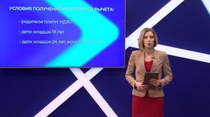 Налоговый вычет на детей увеличат вдвое.
Новости экономики от 07.03.2024