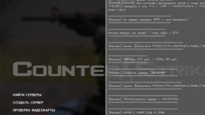 Как заходить в кс соурс на сервер