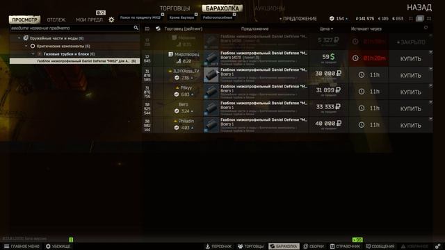 Оружейник Часть 7 M4A1