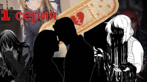 ОДНОКЛАССНИК 1 серия